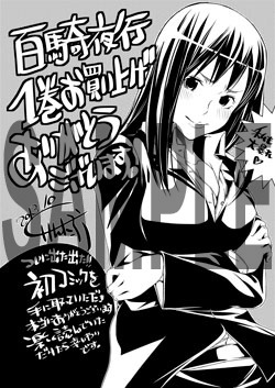 書泉で配布されるペーパー。