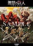 三洋堂書店で進呈されるクリアファイルのイメージ。