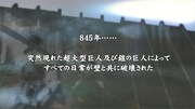 「進撃の巨人～人類最後の翼～」ゲーム画面 (c)諫山創・講談社／「進撃の巨人」製作委員会 (c)Spike Chunsoft Co., Ltd. All Rights Reserved.
