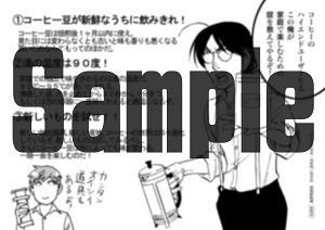 一部書店で配布される描き下ろしのメッセージペーパー。