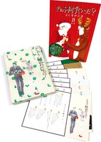 単行本に特製ビニールカバーをかけた状態のサンプルと、各巻ごとの「きょうの献立シール」合計8枚。