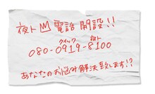 「夜ト電話」夜トのメッセージ。 (c)あだちとか・講談社／ノラガミ製作委員会