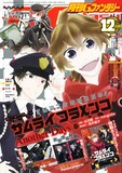 葬儀屋リドル の赤井ヒガサ Gファンタジーで新連載 コミックナタリー 葬儀屋リドル の赤井ヒガサ Gファンタジーで新連載 コミックナタリー