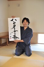 武田双雲 (c)POT（富樫義博）1988年‐2013年 (c)ハンター協会2013