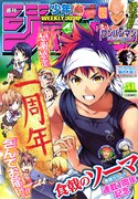 週刊少年ジャンプ51号