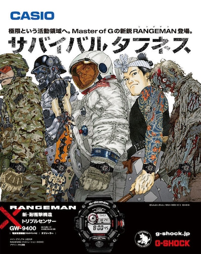 「RANGEMAN GW-9400」の広告。