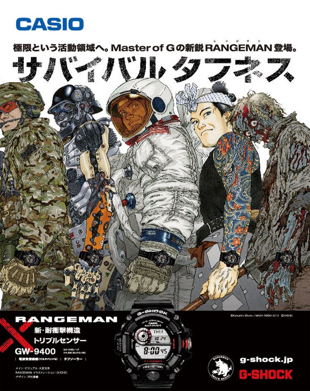 「RANGEMAN GW-9400」の広告。