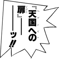 公式スタンプ「岸辺露伴セット」の1種。(c)LUCKY LAND COMMUNICATIONS／集英社