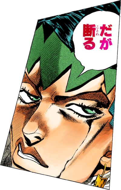 公式スタンプ「岸辺露伴セット」の1種。(c)LUCKY LAND COMMUNICATIONS／集英社