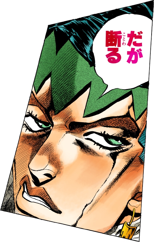 公式スタンプ「岸辺露伴セット」の1種。(c)LUCKY LAND COMMUNICATIONS／集英社