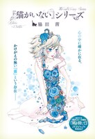 脇田茜「桃と早凪の島」の扉ページ。