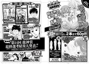 12月19日に発売される、月刊COMICリュウ2月号の予告ページ。