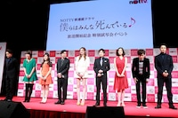 「僕らはみんな死んでいる♪」キャスト陣9名。