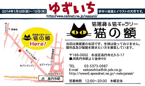 個展「ゆずいち」のDMの裏面。