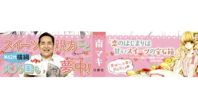 「こももコンフィズリー」1巻の帯。