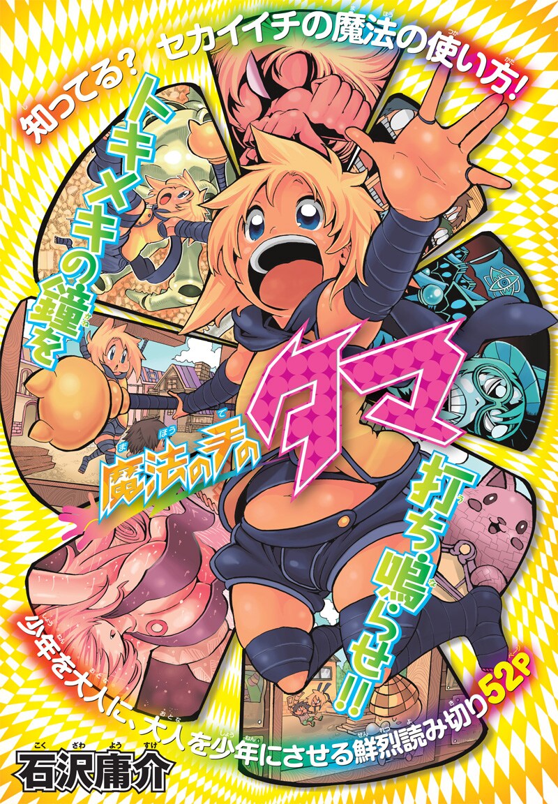 90 Off 超人学園 1 10巻 忍のban 1 2巻 全巻セット 石沢庸介 全巻初版 Www Anavara Com