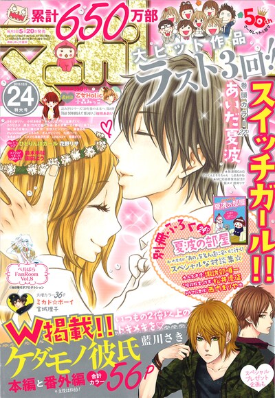 マーガレット24号