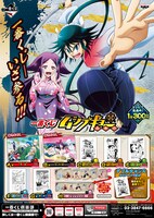 「一番くじ ムシブギョー」