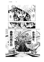 C賞「複製原画月島仁兵衛」