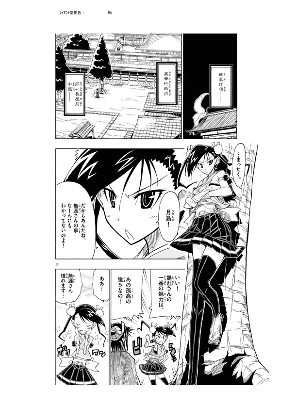 D賞「複製原画火鉢」(c)福田宏・小学館／ムシブギョー製作委員会・テレビ東京