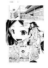 E賞「複製原画お春」(c)福田宏・小学館／ムシブギョー製作委員会・テレビ東京