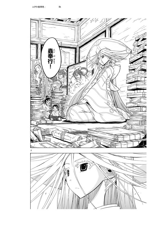 F賞「複製原画蟲奉行」(c)福田宏・小学館／ムシブギョー製作委員会・テレビ東京