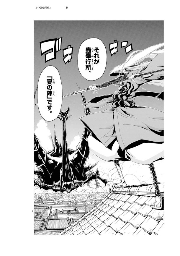 G賞「複製原画無涯」(c)福田宏・小学館／ムシブギョー製作委員会・テレビ東京