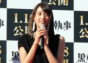 山本美月