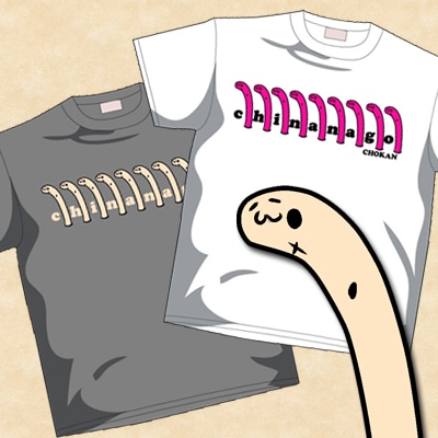 チンアナゴ長官Tシャツ。手前がチンアナゴ長官。