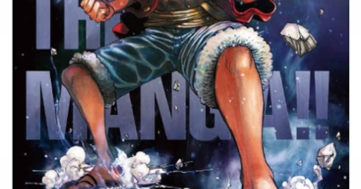 ONE PIECE3億冊！アメリカと台湾の新聞広告にルフィが - コミックナタリー