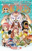 尾田栄一郎「ONE PIECE」72巻(c)尾田栄一郎／集英社