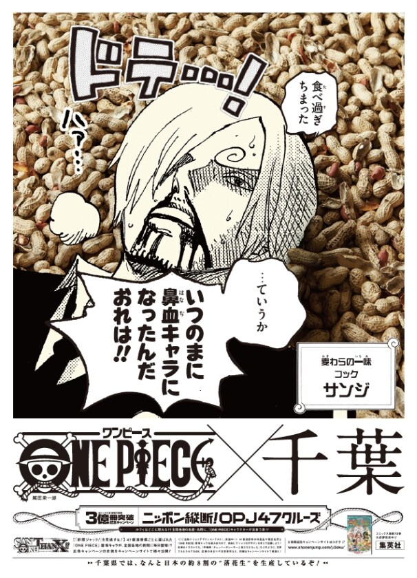 希少 ONEPIECE ワンピース 新聞 ジャック　愛媛　大阪　香川　富山 希少 ONEPIECE ワンピース 新聞 ジャック 愛媛 大阪 香川 富山