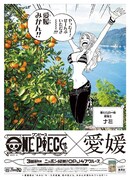 愛媛新聞に登場したナミ。(c)尾田栄一郎／集英社