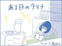 大橋裕之が描き下ろした「ある日のタマ子」(c)2013『もらとりあむタマ子』製作委員会