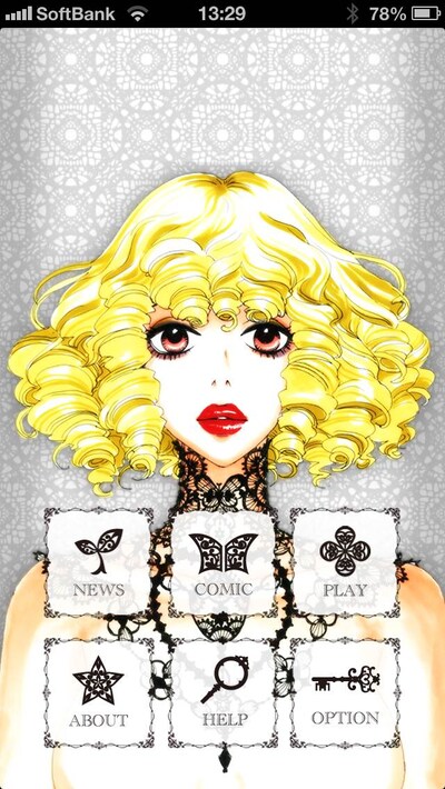 iOSアプリ「安野モヨコ」イメージ