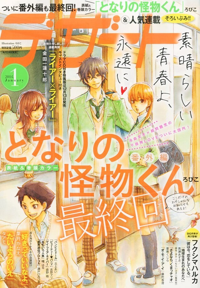 デザート2014年1月号