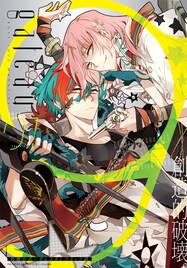 BLマンガ誌・gateau創刊！アニメイトでは特典や抽選会も