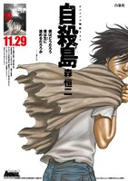 「10の『生きる』言葉」ポスターの1種。