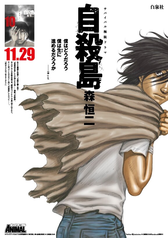 「10の『生きる』言葉」ポスターの1種。