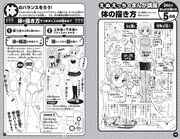えぬえけいによる24日のマンガ描き方ドリル。