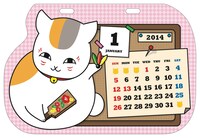 付録のニャンコ先生カレンダー。