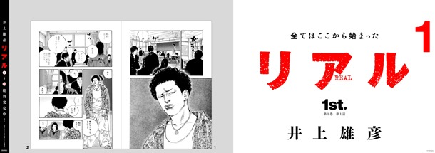 中吊りのビジュアル。(c)I.T.Planning,Inc.