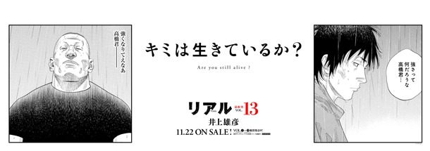 中吊りのビジュアル。(c)I.T.Planning,Inc.