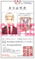 アニメイトで通常版を購入すると配布される、描き下ろしキャラクター学生証[大友 辰哉]。
