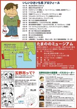 「最後！で最初？のいしいひさいち原画展」フライヤー