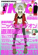 月刊IKKI2014年1月号