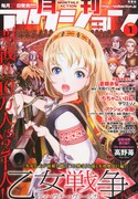 月刊アクション2014年1月号