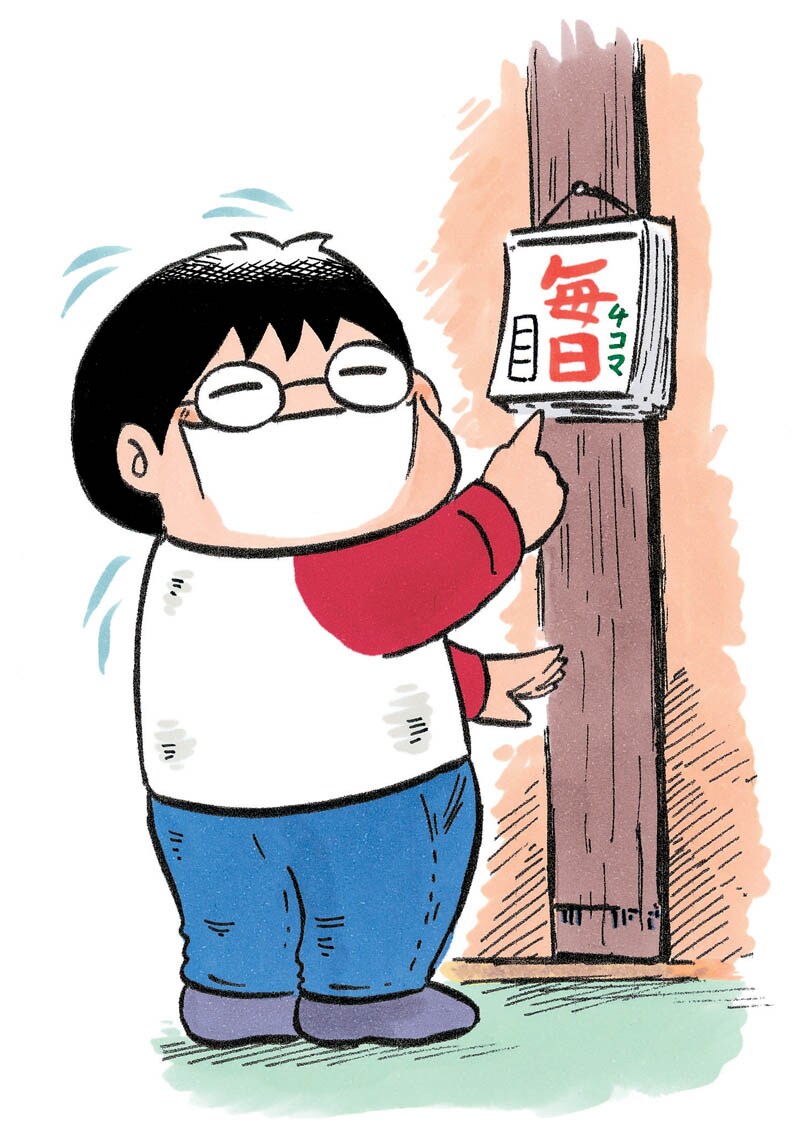 「毎日カラスヤサトシ」カット