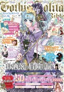 Gothic&Lolita Bible Vol.50