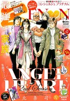 月刊コミックゼノン2014年1月号